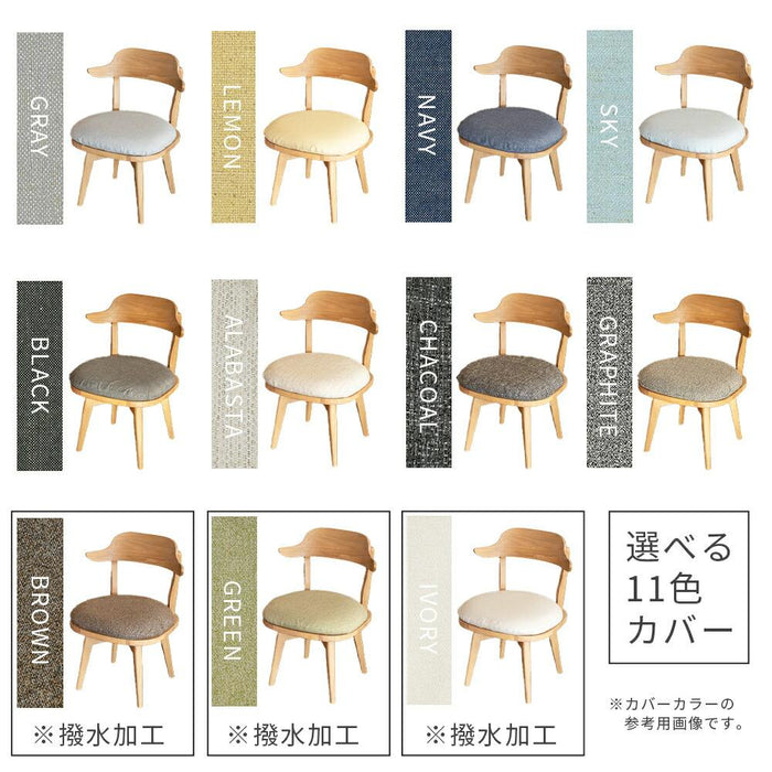 【専用】回転チェア 座面用 ファブリック 0029/4028/4014/4015/4016/4011