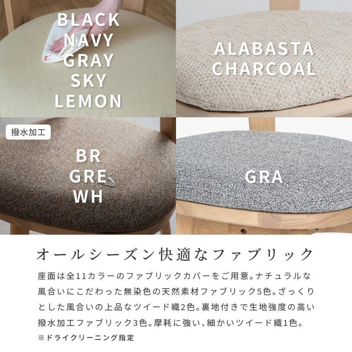 回転チェア 幅52cm 無垢材 ファブリック 北欧