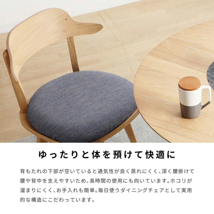 回転チェア 幅52cm 無垢材 ファブリック 北欧