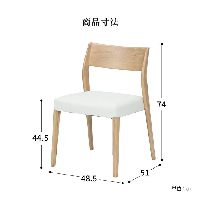 ダイニングチェア 2脚セット 幅48.5 重ねて収納 スタッキング PVC 北欧