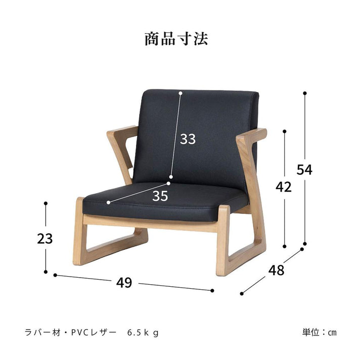 座椅子 幅53cm チェア 1人 無垢材 PVC