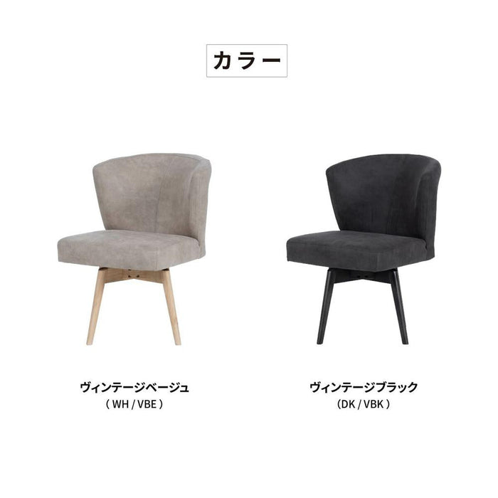 回転チェア 幅56cm 無垢材 レザー調ファブリック 北欧