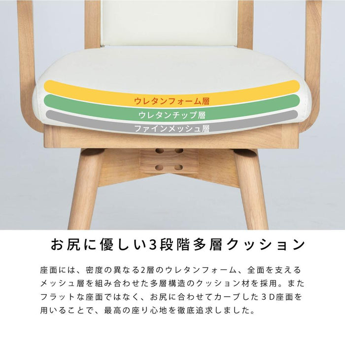 回転チェア 幅54cm 肘付き 無垢材 PVC 北欧