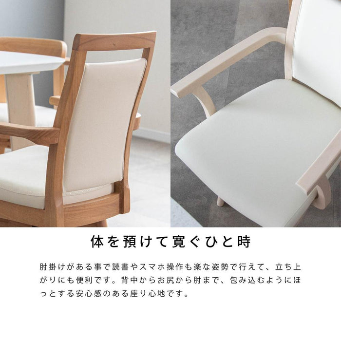 回転チェア 幅54cm 肘付き 無垢材 PVC 北欧