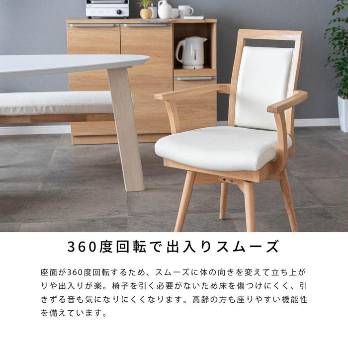 回転チェア 幅54cm 肘付き 無垢材 PVC 北欧