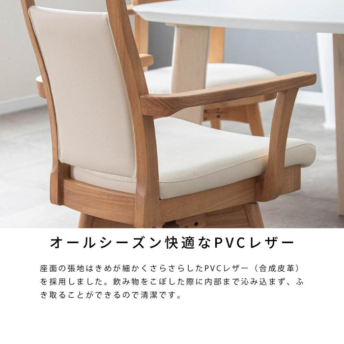 回転チェア 幅54cm 肘付き 無垢材 PVC 北欧