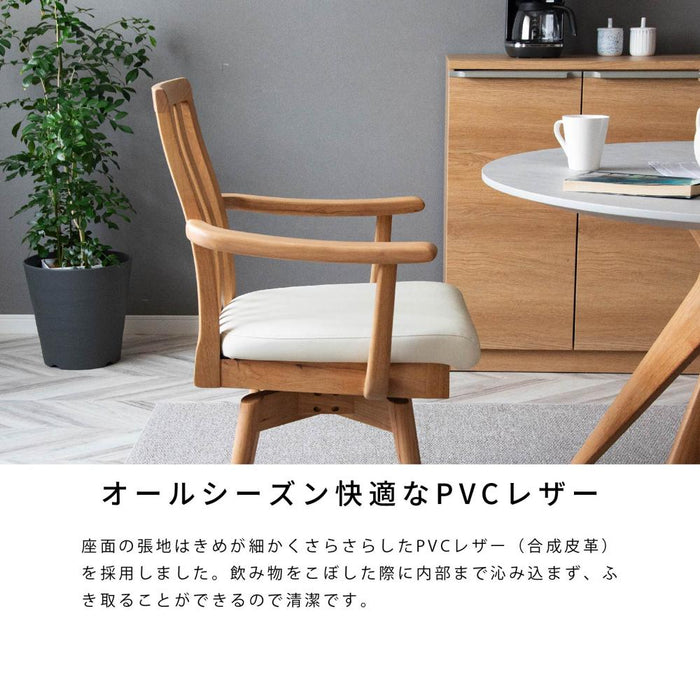 回転チェア 幅56.5cm 肘付き 無垢材 PVC ファブリック 北欧