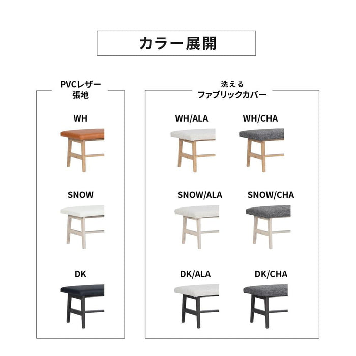 ベンチ 2人 幅130cm ラウンドベンチ 無垢材 PVC ファブリック 北欧