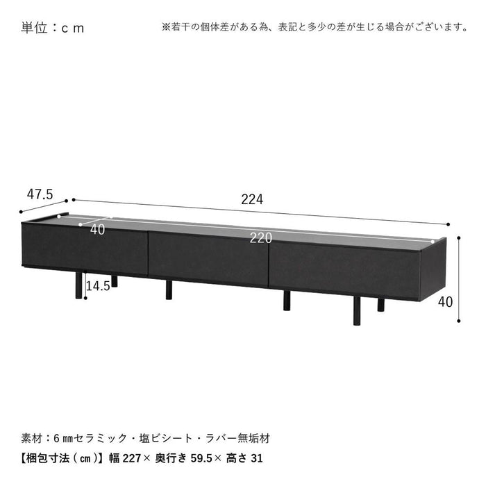テレビボード 幅255cm セラミック天板 モダン 高級感 【開梱設置】