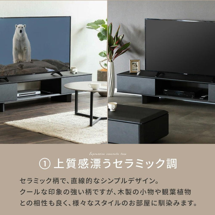 テレビボード 幅160cm セラミック調 モダン 塩ビシート cairom