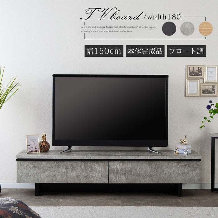 テレビボード 幅150cm フロート調 高級感 モダン 塩ビシート