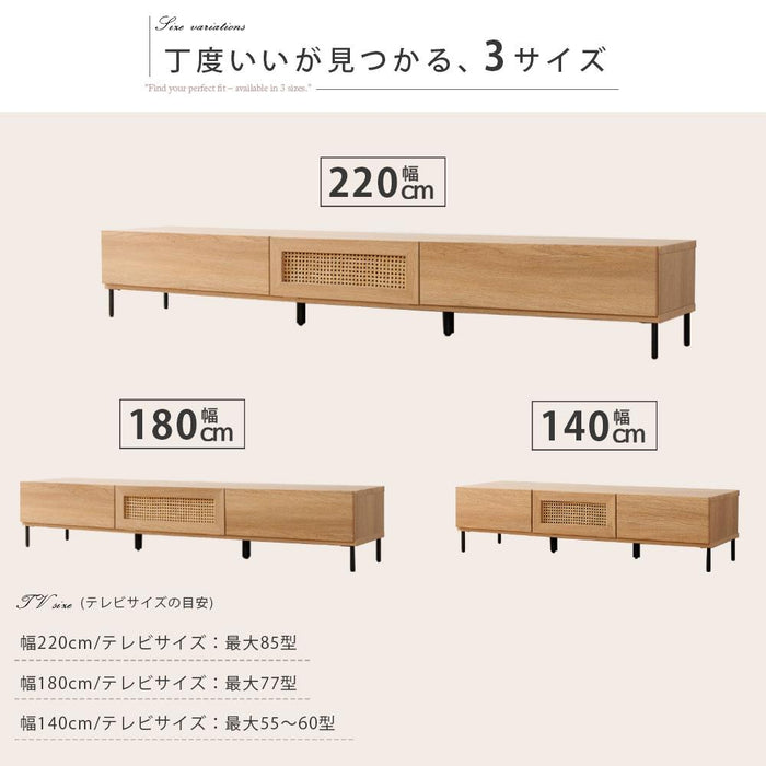 テレビボード 幅140cm 天然ラタン オーク調 北欧