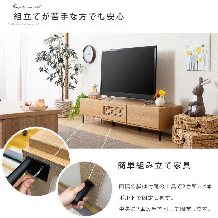 テレビボード 幅140cm 天然ラタン オーク調 北欧