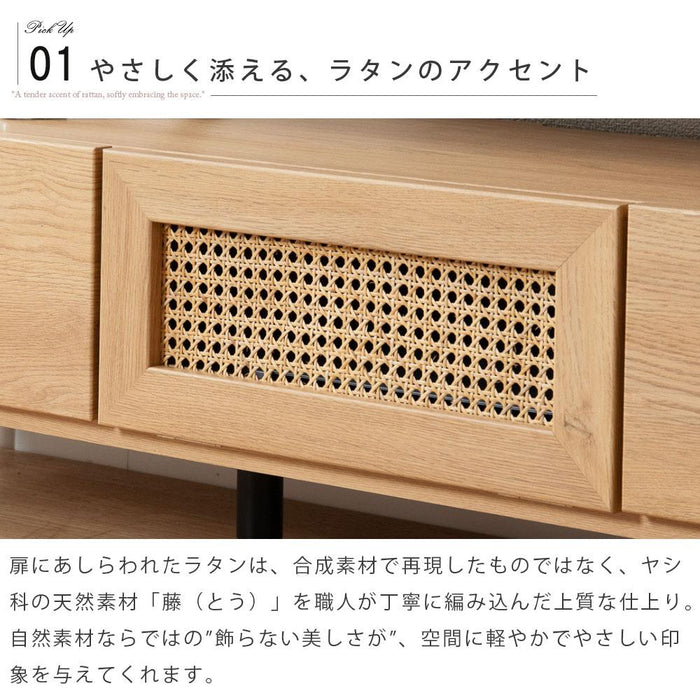 テレビボード 幅140cm 天然ラタン オーク調 北欧