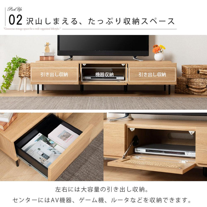 テレビボード 幅140cm 天然ラタン オーク調 北欧