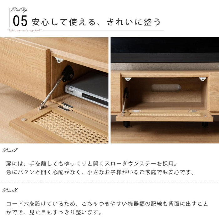 テレビボード 幅140cm 天然ラタン オーク調 北欧