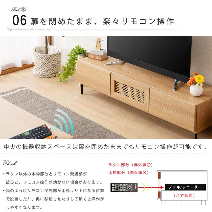 テレビボード 幅140cm 天然ラタン オーク調 北欧