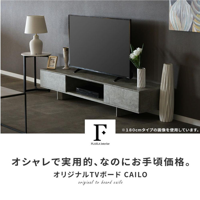 テレビボード 幅160 180 コンクリート調 モダン 塩ビシート cairom