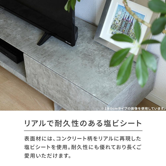 テレビボード 幅160 180 コンクリート調 モダン 塩ビシート cairom