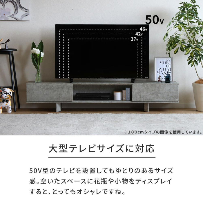 テレビボード 幅160 180 コンクリート調 モダン 塩ビシート cairom