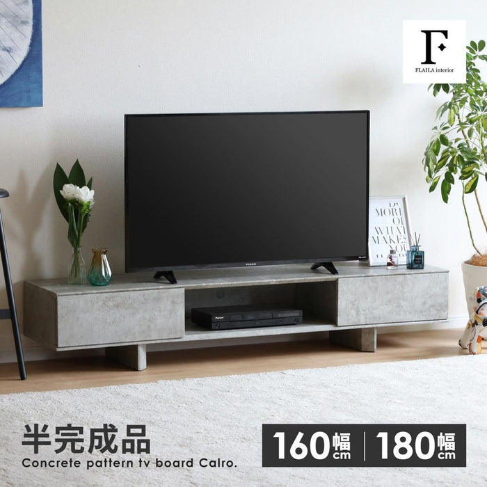 テレビボード 幅160 180 コンクリート調 モダン 塩ビシート cairom