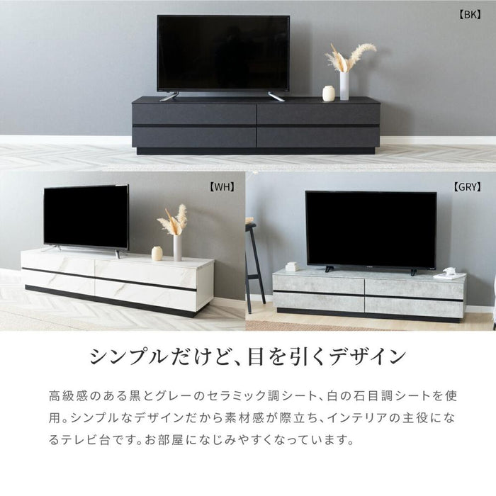 テレビボード 幅160cm 石目調 大理石調 高級感 モダン