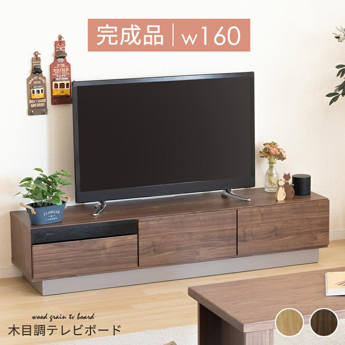 テレビボード 幅160cm くすみカラー 木目調 北欧 モダン