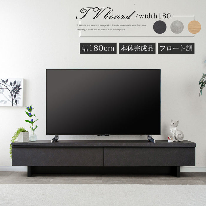 テレビボード 幅180cm フロート調 高級感 モダン 塩ビシート