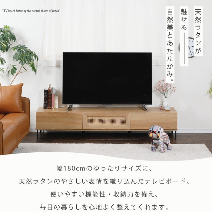 テレビボード 幅180cm 天然ラタン オーク調 北欧