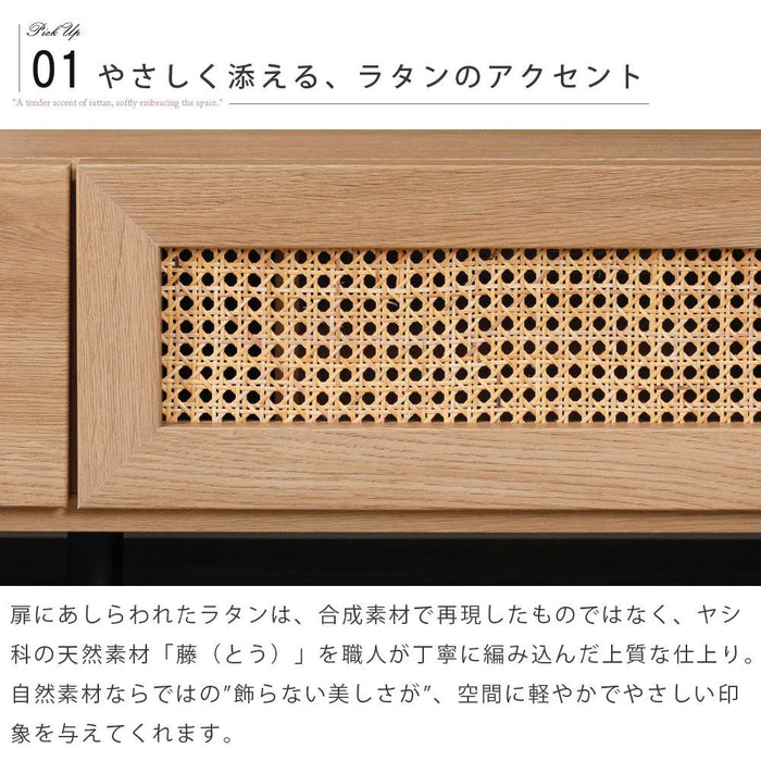 テレビボード 幅180cm 天然ラタン オーク調 北欧