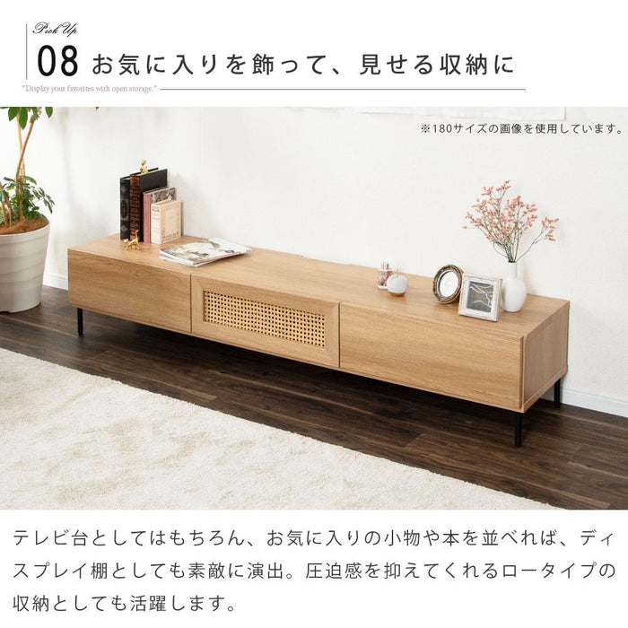 テレビボード 幅220cm 天然ラタン オーク調 北欧 【開梱設置】