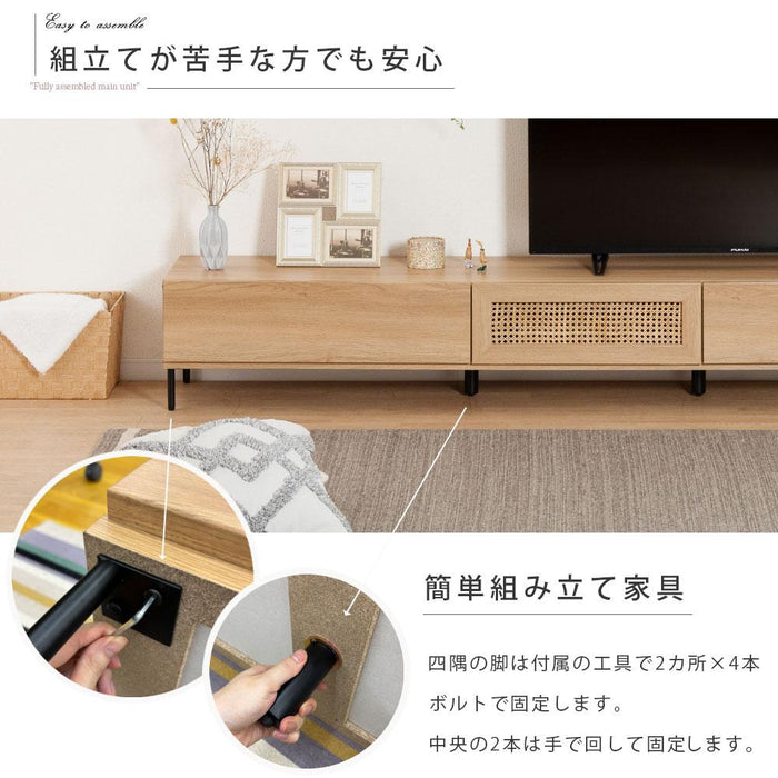 テレビボード 幅220cm 天然ラタン オーク調 北欧 【開梱設置】