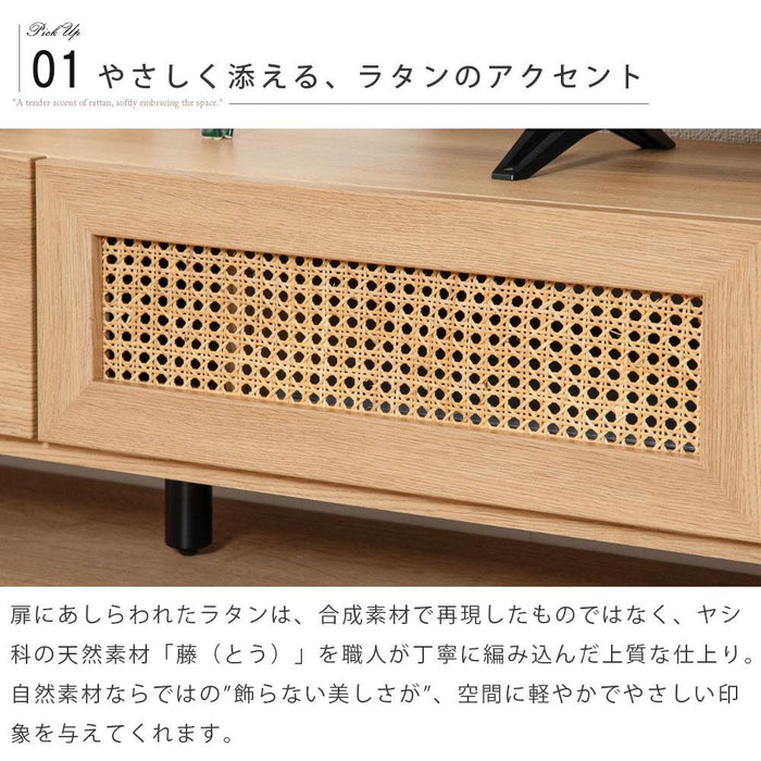 テレビボード 幅220cm 天然ラタン オーク調 北欧 【開梱設置】