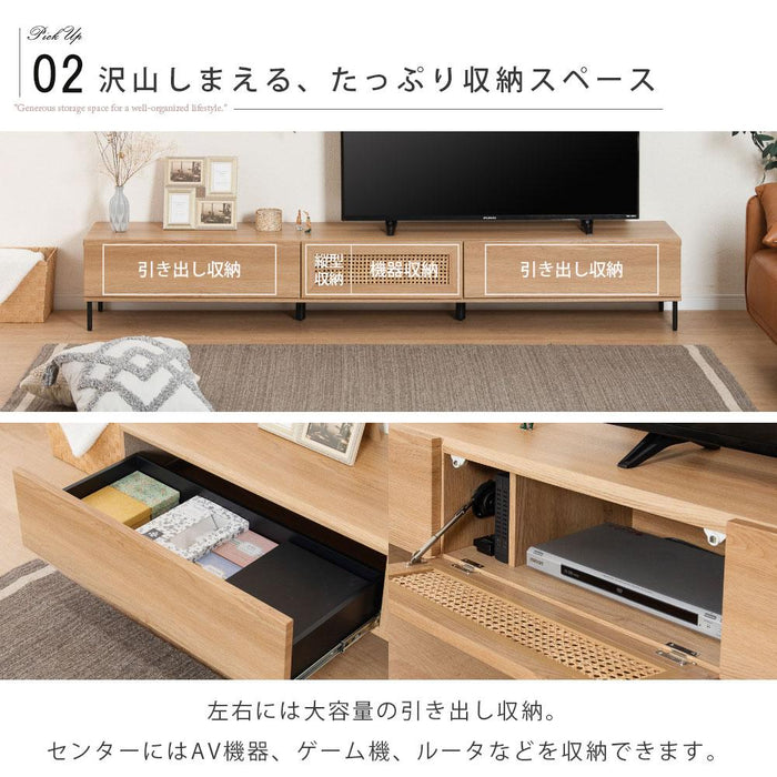 テレビボード 幅220cm 天然ラタン オーク調 北欧 【開梱設置】
