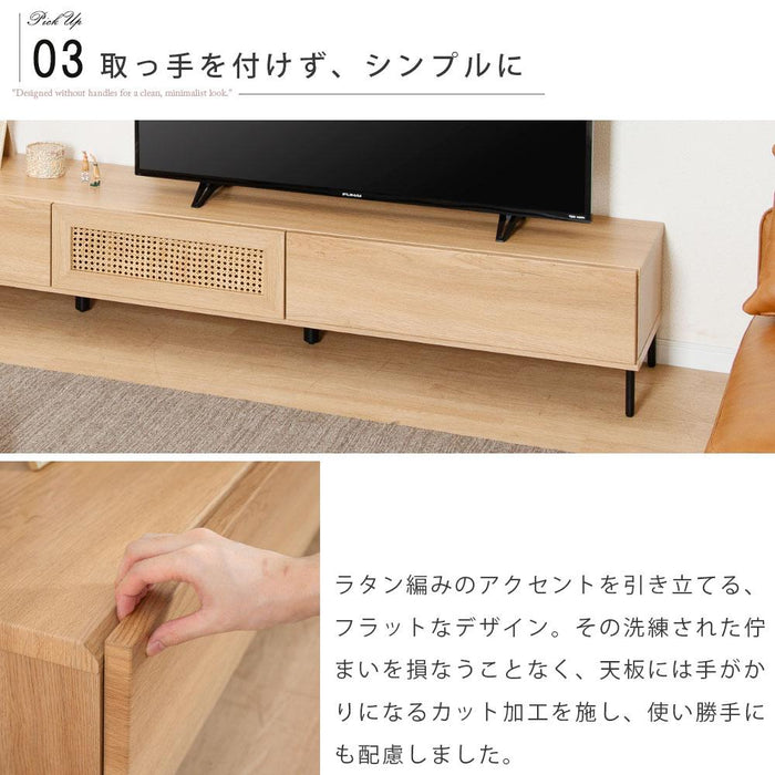 テレビボード 幅220cm 天然ラタン オーク調 北欧 【開梱設置】
