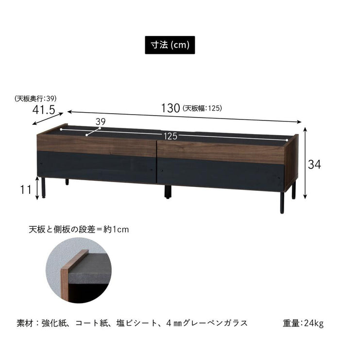 テレビボード 幅130cm ウォールナット調 モダン