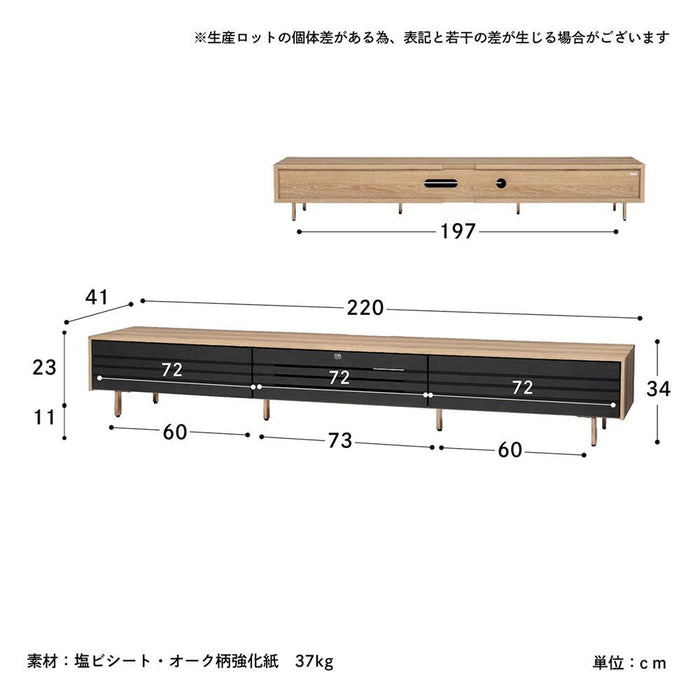 テレビボード 幅220cm 格子 石目調 高級感 モダン 塩ビシート 【開梱設置】