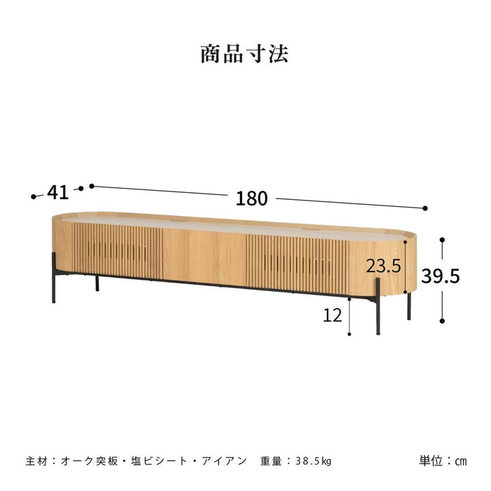 テレビボード 幅180cm 丸 オーク調 セラミック調 突板 格子 モダン 【開梱設置】