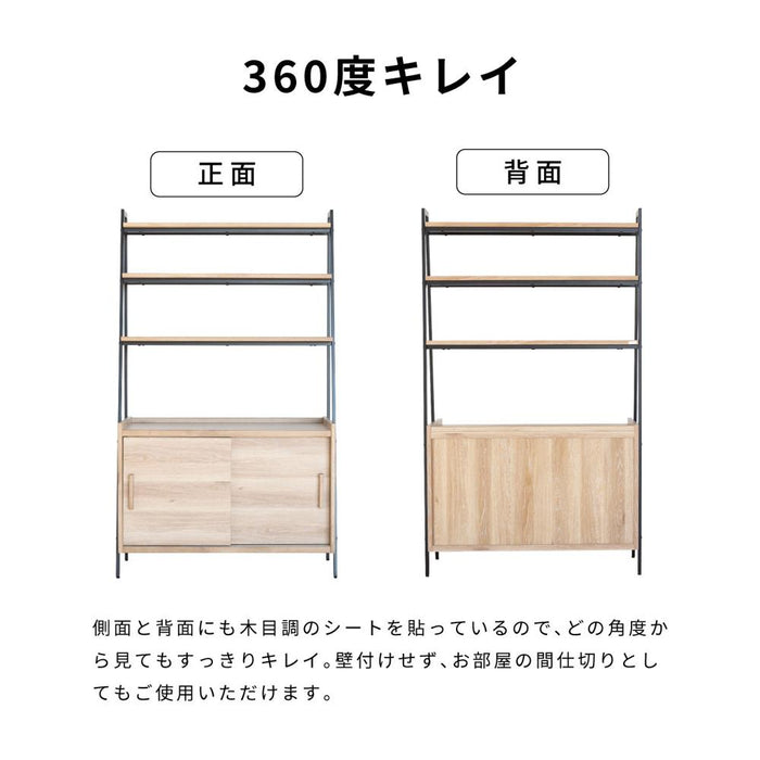 シェルフ 幅100cm ハイタイプ オーク調 スチール脚 収納 棚4段