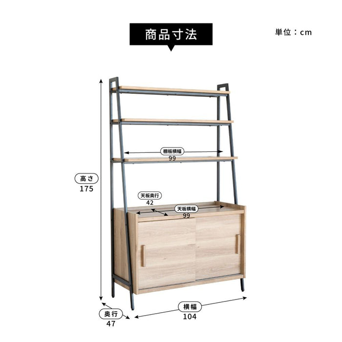 シェルフ 幅100cm ハイタイプ オーク調 スチール脚 収納 棚4段