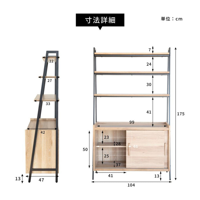 シェルフ 幅100cm ハイタイプ オーク調 スチール脚 収納 棚4段