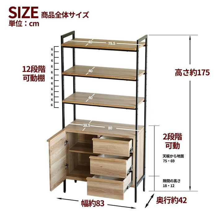 シェルフ 幅83cm ハイタイプ オーク調 スチール脚 収納 棚4段