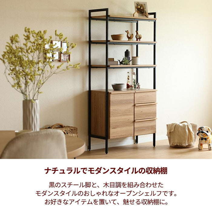 シェルフ 幅83cm ハイタイプ オーク調 スチール脚 収納 棚4段