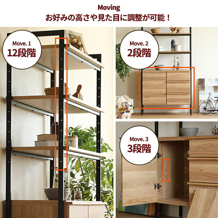 シェルフ 幅83cm ハイタイプ オーク調 スチール脚 収納 棚4段