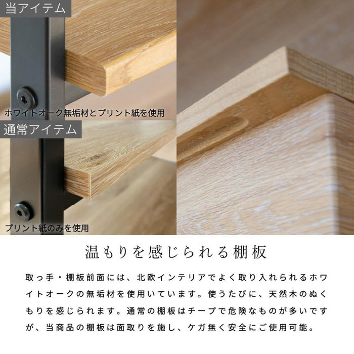 シェルフ 幅100cm ハイタイプ オーク調 スチール脚 収納 棚4段