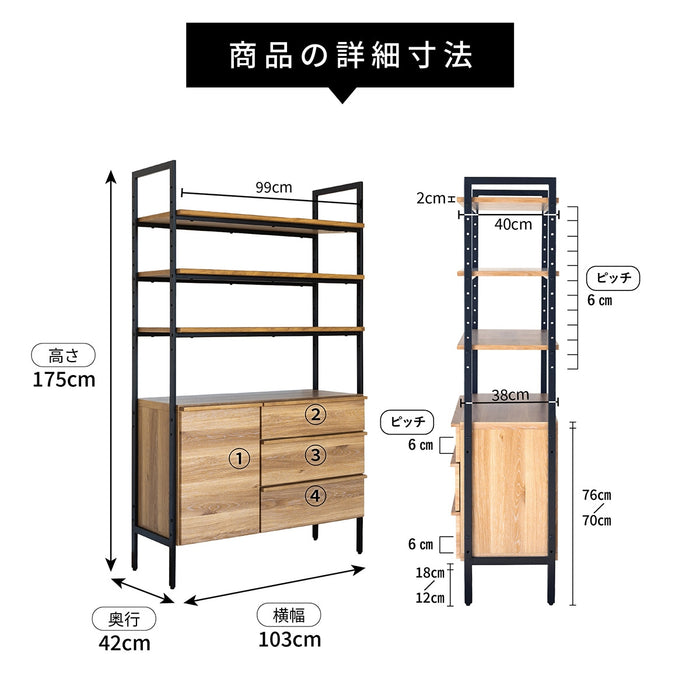 シェルフ 幅100cm ハイタイプ オーク調 スチール脚 収納 棚4段