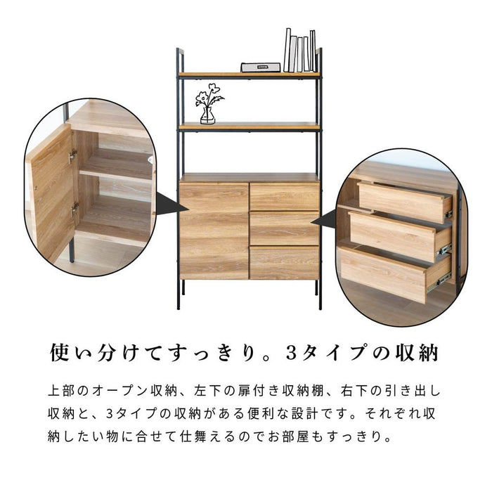 シェルフ 幅80cm ミドルタイプ オーク調 スチール脚 収納 棚3段