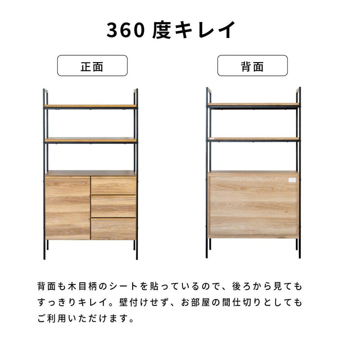 シェルフ 幅80cm ミドルタイプ オーク調 スチール脚 収納 棚3段