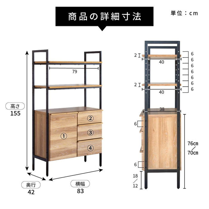 シェルフ 幅80cm ミドルタイプ オーク調 スチール脚 収納 棚3段