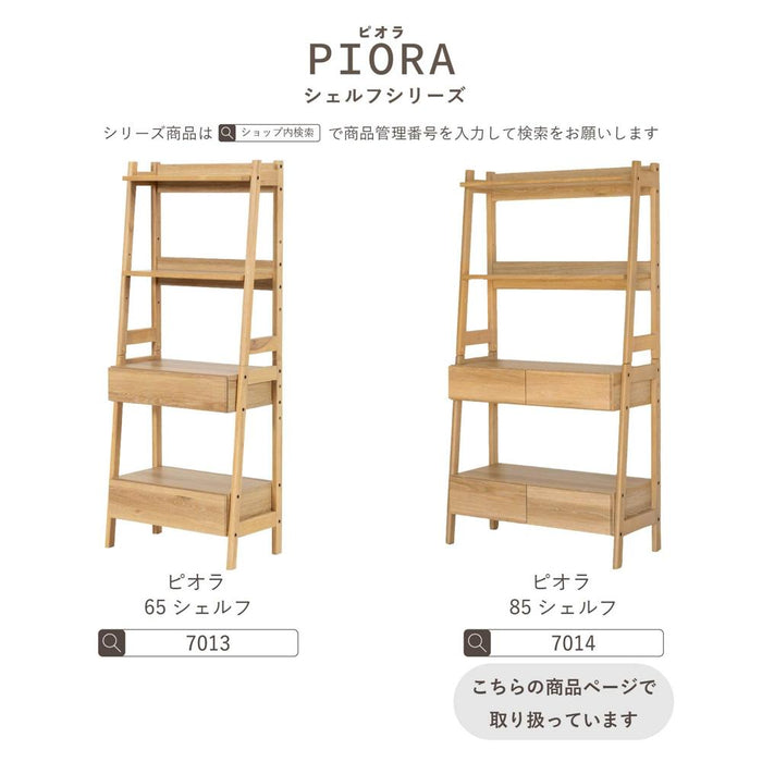 シェルフ 幅85cm オーク調 収納 棚3段 北欧 ナチュラル